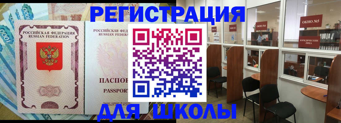 прописка 2025 в Аше