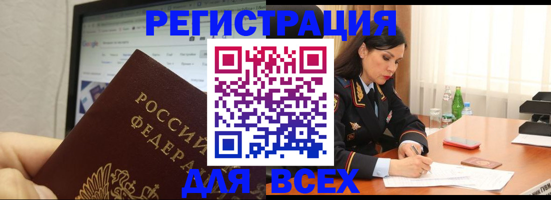 временная регистрация поиск в Аше